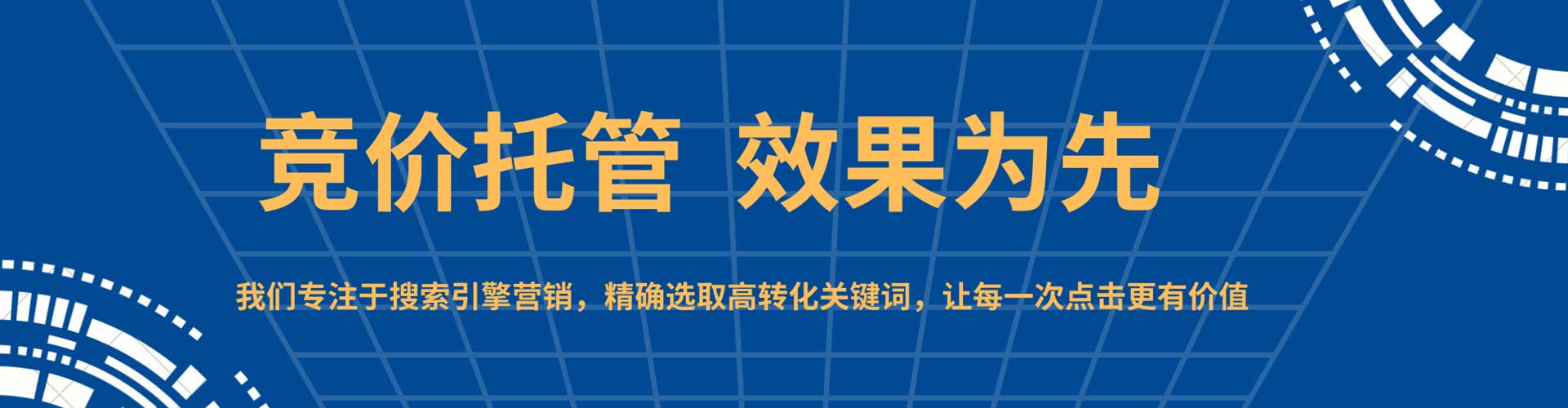 吉阳百度竞价广告