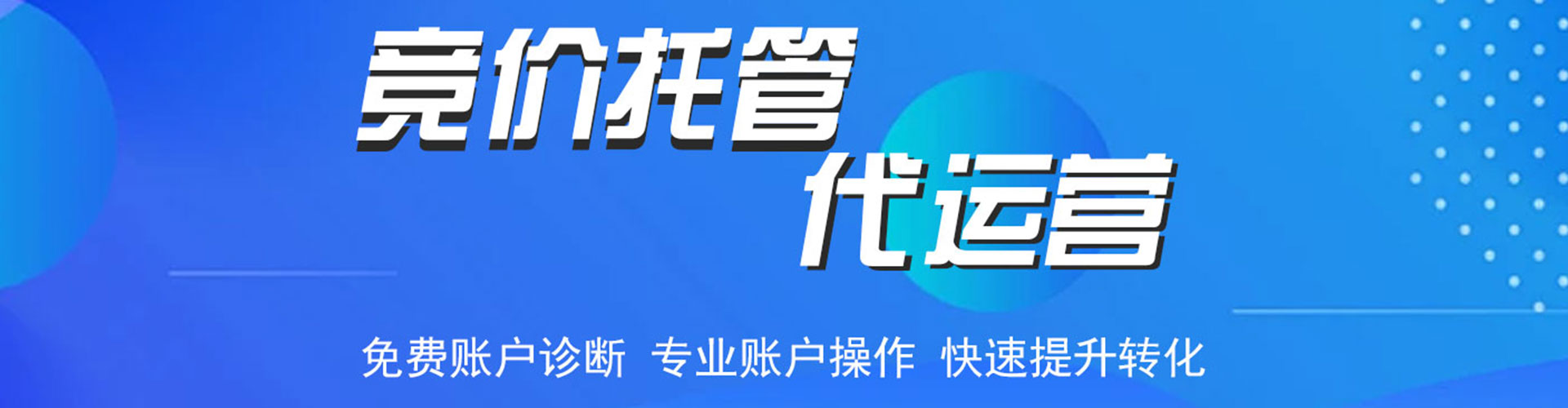 吉阳百度竞价